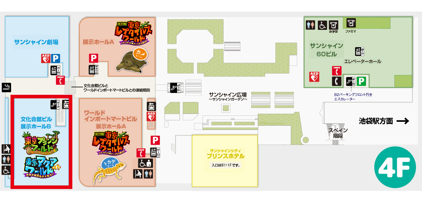 池袋サンシャインシティ